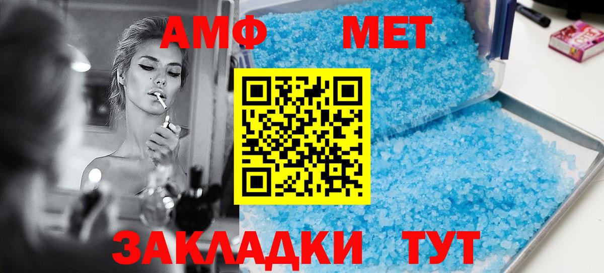 АМФ Розовый Кузнецк