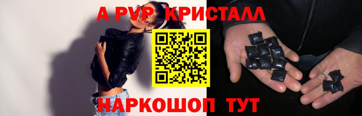 Alfa_PVP Соль  A PVP СК КРИС  Альфа ПВП  Вход с VPN  Кузнецк  Alpha PVP крисы CK 