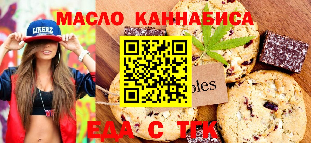 Cannafood марихуана Кузнецк