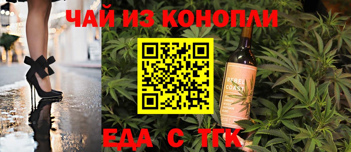 Кузнецк  Cannafood конопля  Вход с VPN 