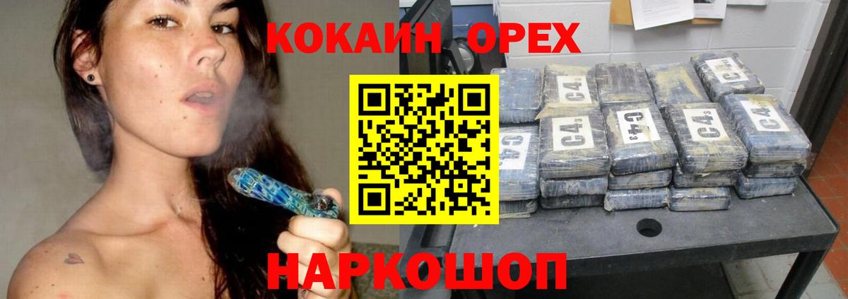 A PVP СОЛЬ кристаллы  НБОМе  Cocaine  Кузнецк  Вход с VPN  ЭКСТАЗИ  Конопля  Меф кристаллы  ГАШ  Вейп ТГК 