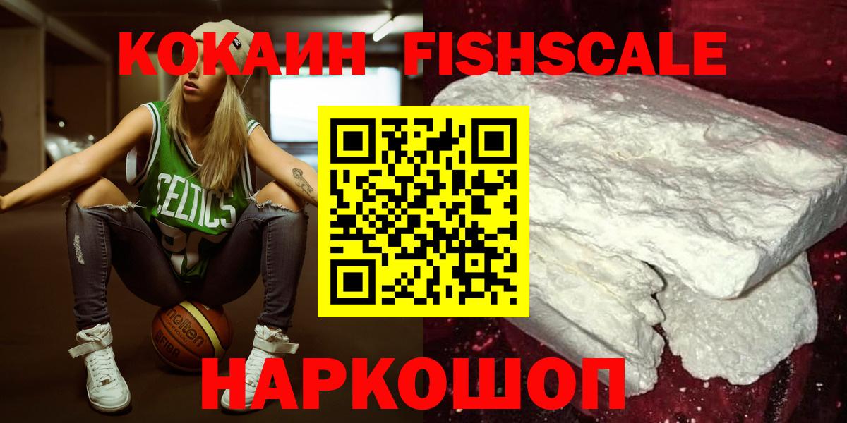Кузнецк  COCAIN Перу  Вход с VPN  КОКАИН VHQ 