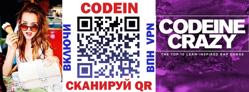Codein напиток Lean (лин)  ОМГ ОМГ онион  Кузнецк  купить наркотик 