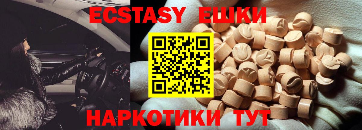 ЭКСТАЗИ 300 mg  Вход с VPN  Кузнецк 