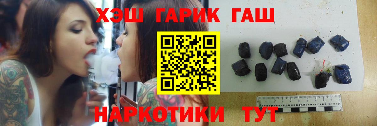Кузнецк  ГАШ AMNESIA HAZE  ГАШИШ  Вход с VPN 
