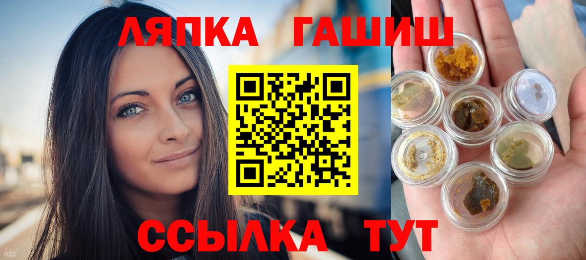 ГАШ ice o lator Кузнецк