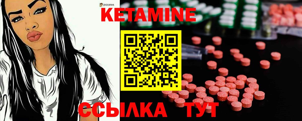 Кузнецк  КЕТАМИН ketamine  Вход с VPN 