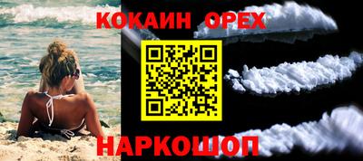 кокаин премиум Кандалакша