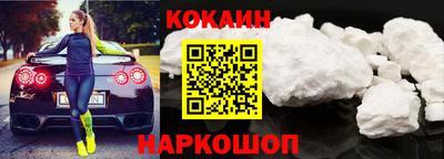 COCAINE Камышлов
