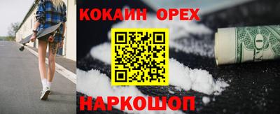 COCAINE Камышлов