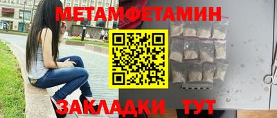 метамфетамин Канаш