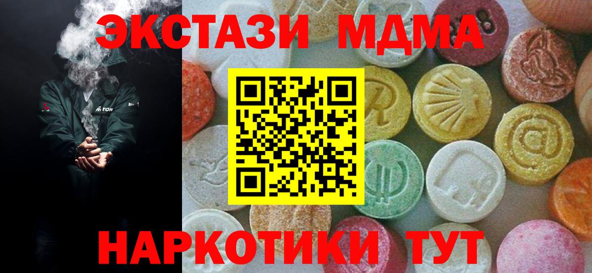 MDMA кристаллы  Вход с VPN  MDMA  МДМА кристаллы  Кузнецк 