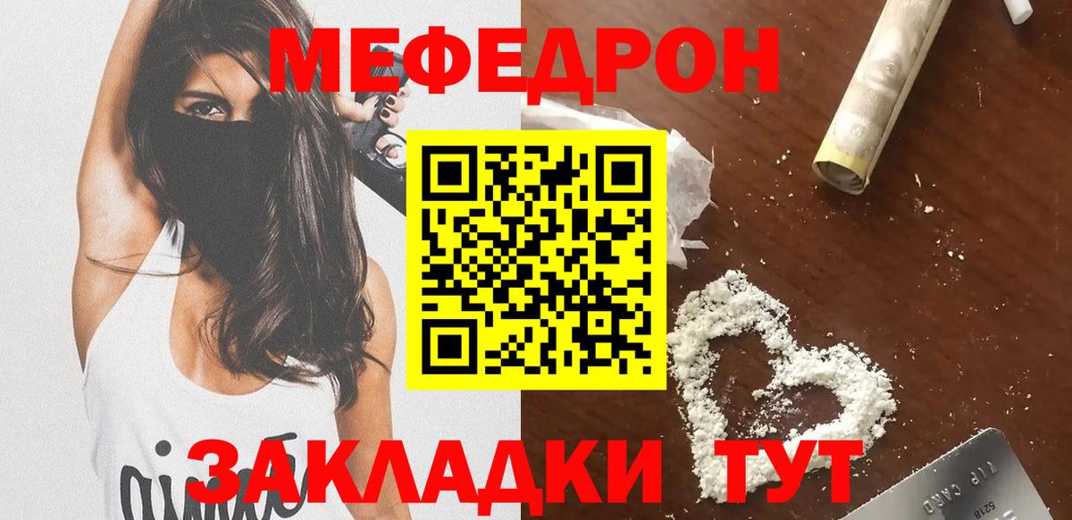 Меф  Кузнецк