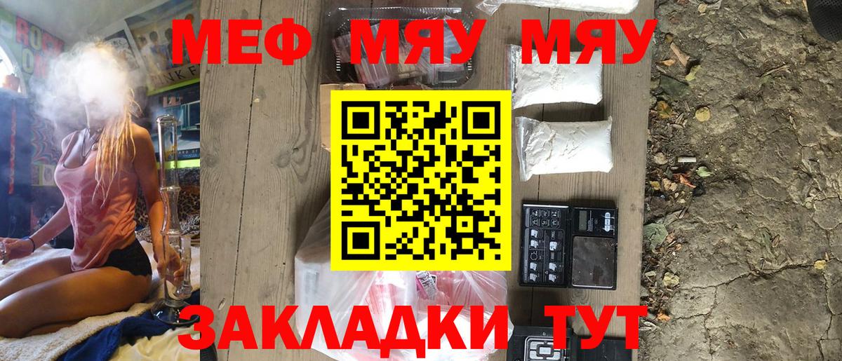 Мефедрон  Вход с VPN  Кузнецк  Меф 4 MMC  МЕФ мяу мяу 