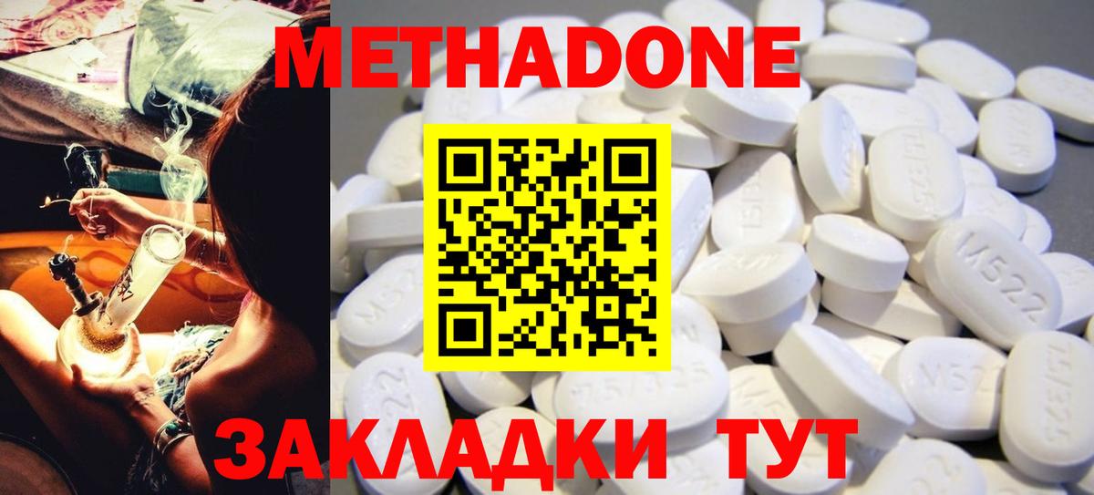 Метадон белоснежный  Вход с VPN  Метадон VHQ  Кузнецк 