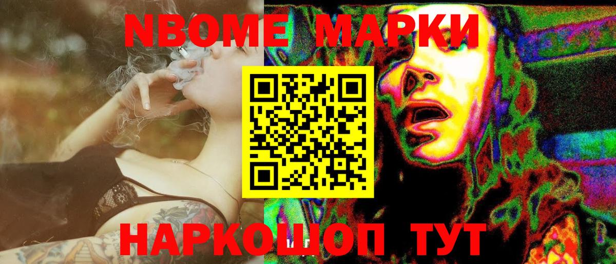 Марки 25I-NBOMe  Вход с VPN  Марки 25I-NBOMe 1,8мг  Кузнецк  Марки 25I-NBOMe 1,8мг 