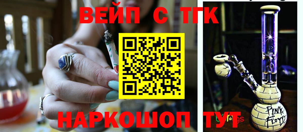ТГК THC oil Кузнецк