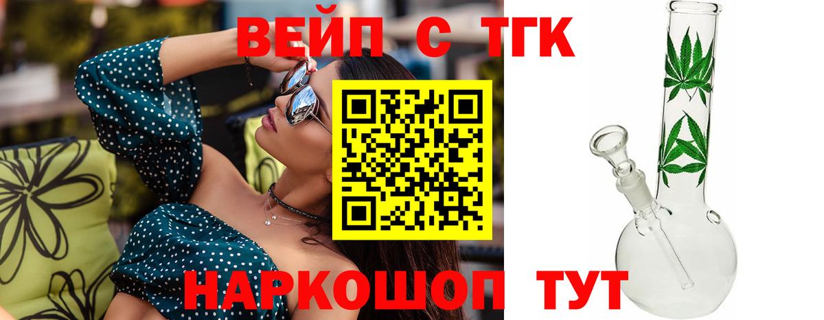 Кузнецк  Дистиллят ТГК THC oil  Дистиллят ТГК концентрат  Вход с VPN 