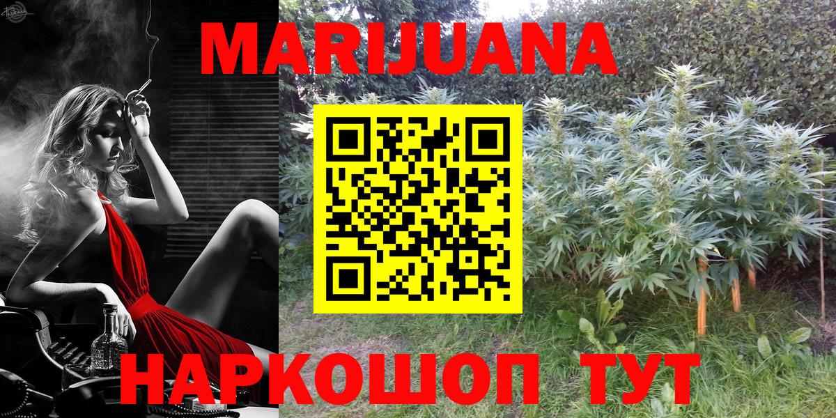 Марихуана Ganja Кузнецк